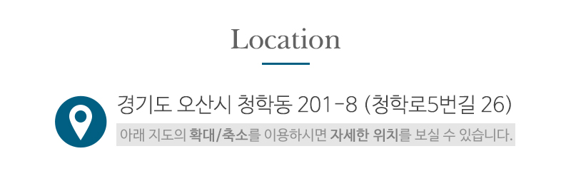 상신닥트_오시는길_주소이름