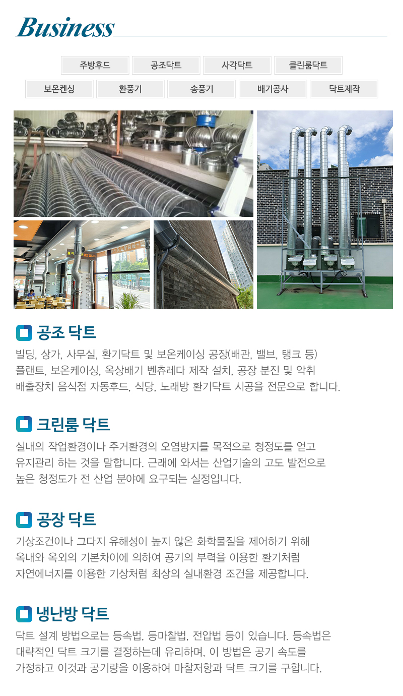 상신닥트_내용